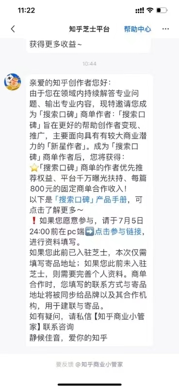 每篇800元的固定商单合作收..情报-搞钱线报📢论坛-网创交流-优创圈
